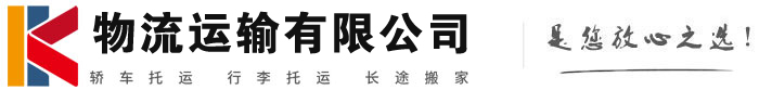 阿图什物流有限公司